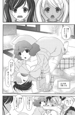 Page 122 of Manga Bangaichi 2010-11