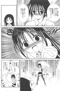 Page 146 of Manga Bangaichi 2010-11