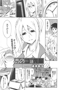 Page 161 of Manga Bangaichi 2010-11