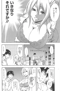 Page 166 of Manga Bangaichi 2010-11