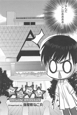 Page 182 of Manga Bangaichi 2010-11