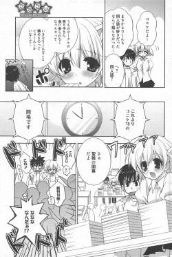 Page 183 of Manga Bangaichi 2010-11