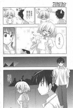 Page 186 of Manga Bangaichi 2010-11