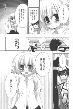 Page 189 of Manga Bangaichi 2010-11