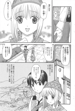 Page 201 of Manga Bangaichi 2010-11