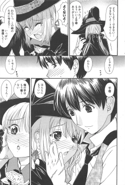 Page 207 of Manga Bangaichi 2010-11