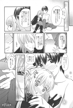 Page 218 of Manga Bangaichi 2010-11