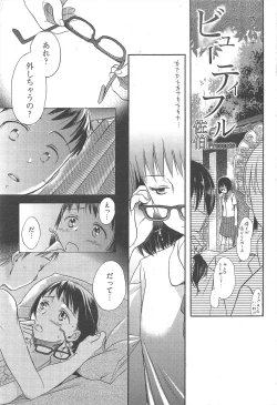 Page 219 of Manga Bangaichi 2010-11