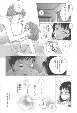 Page 220 of Manga Bangaichi 2010-11