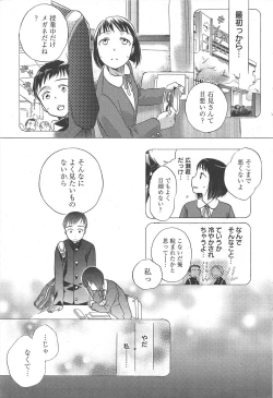 Page 221 of Manga Bangaichi 2010-11