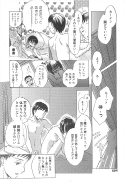 Page 224 of Manga Bangaichi 2010-11