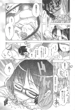 Page 227 of Manga Bangaichi 2010-11