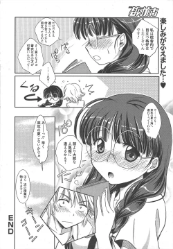 Page 22 of Manga Bangaichi 2010-11