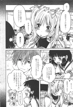 Page 236 of Manga Bangaichi 2010-11