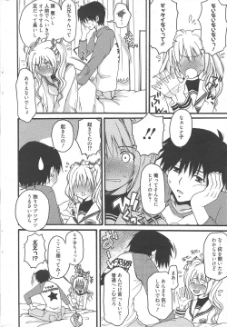 Page 238 of Manga Bangaichi 2010-11