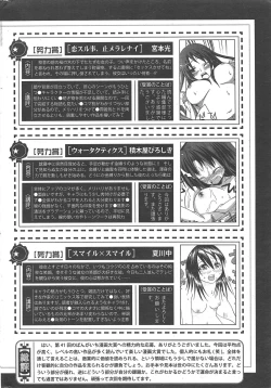 Page 252 of Manga Bangaichi 2010-11