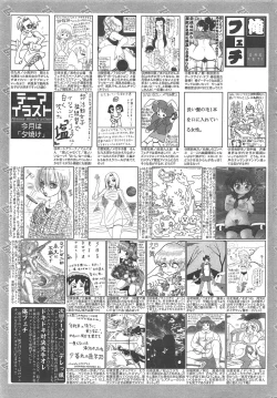 Page 261 of Manga Bangaichi 2010-11