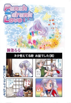 Page 267 of Manga Bangaichi 2010-11