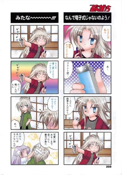 Page 268 of Manga Bangaichi 2010-11