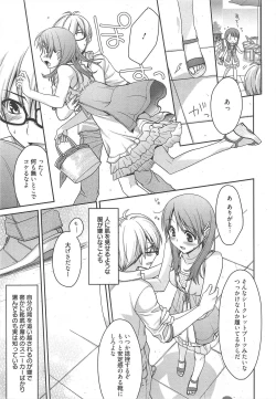 Page 27 of Manga Bangaichi 2010-11