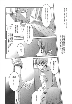 Page 28 of Manga Bangaichi 2010-11