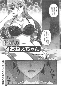 Page 43 of Manga Bangaichi 2010-11