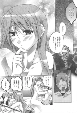 Page 55 of Manga Bangaichi 2010-11