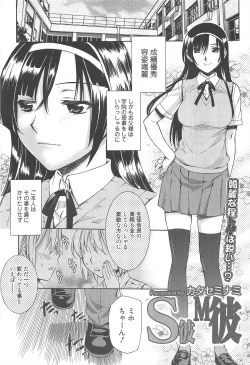 Page 63 of Manga Bangaichi 2010-11
