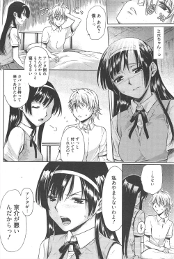 Page 68 of Manga Bangaichi 2010-11