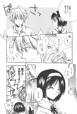 Page 89 of Manga Bangaichi 2010-11