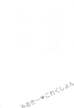 Page 107 of Milky Collection