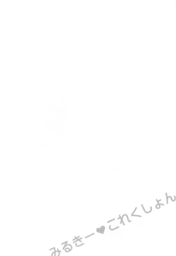 Page 123 of Milky Collection