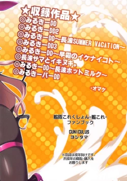 Page 166 of Milky Collection