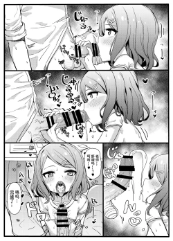 Page 10 of Mesugaki Eisai Kyouiku | 母小鬼英才教育