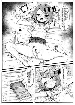 Page 17 of Mesugaki Eisai Kyouiku | 母小鬼英才教育