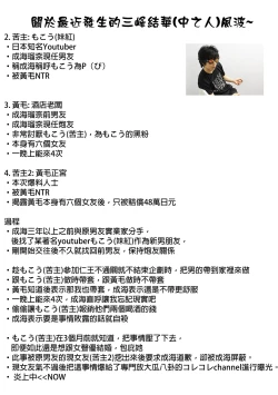 Page 19 of Mitsumine daydream