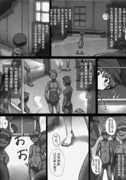 Page 25 of Boku to Lisa Onee-chan