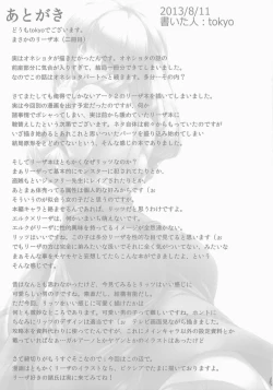 Page 33 of Boku to Lisa Onee-chan