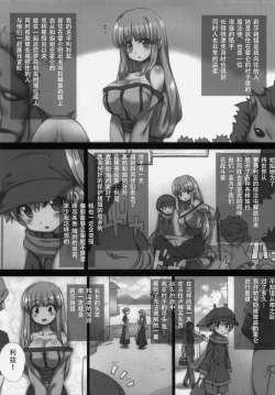 Page 4 of Boku to Lisa Onee-chan