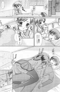 Page 105 of Manga Bangaichi 2010-12