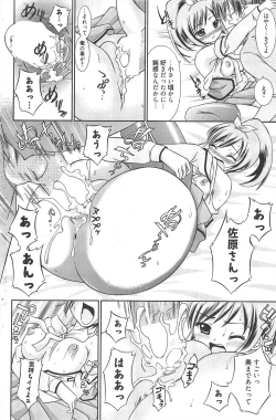 Page 112 of Manga Bangaichi 2010-12