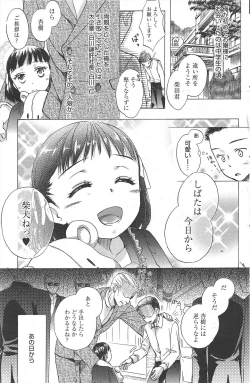 Page 117 of Manga Bangaichi 2010-12