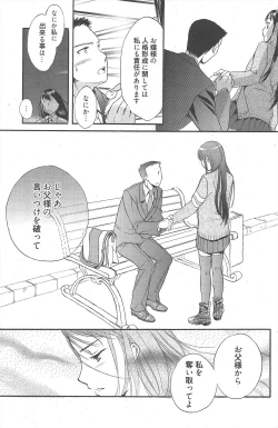 Page 123 of Manga Bangaichi 2010-12