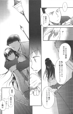 Page 124 of Manga Bangaichi 2010-12