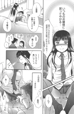 Page 127 of Manga Bangaichi 2010-12