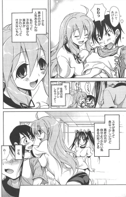 Page 138 of Manga Bangaichi 2010-12