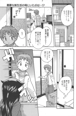 Page 161 of Manga Bangaichi 2010-12