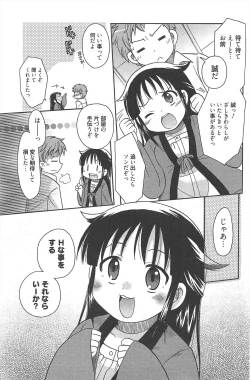 Page 167 of Manga Bangaichi 2010-12