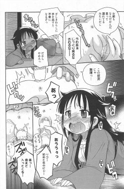 Page 172 of Manga Bangaichi 2010-12