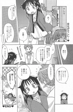 Page 178 of Manga Bangaichi 2010-12